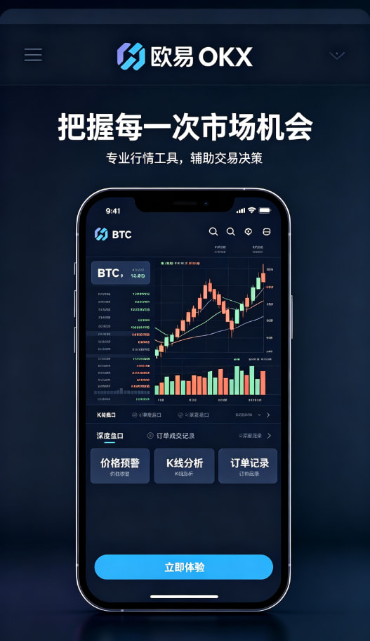 欧交易所app官方完成交易